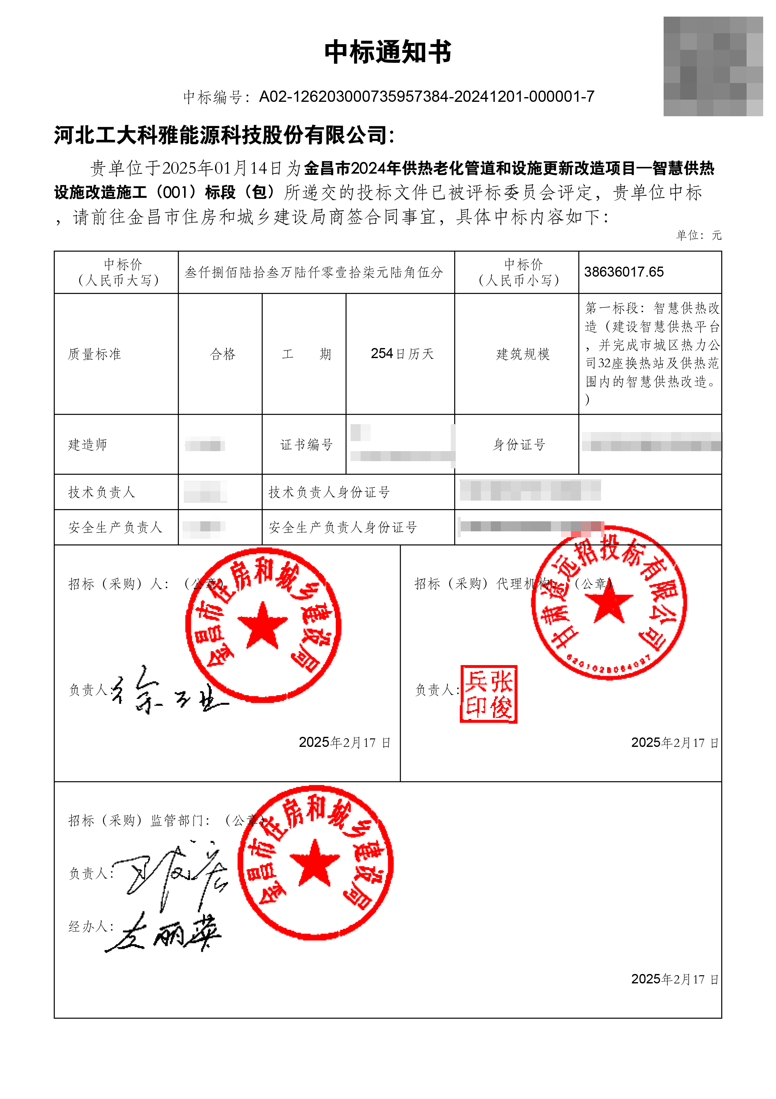 ����ǻ۹�����Ŀһ����б�֪ͨ��.jpg